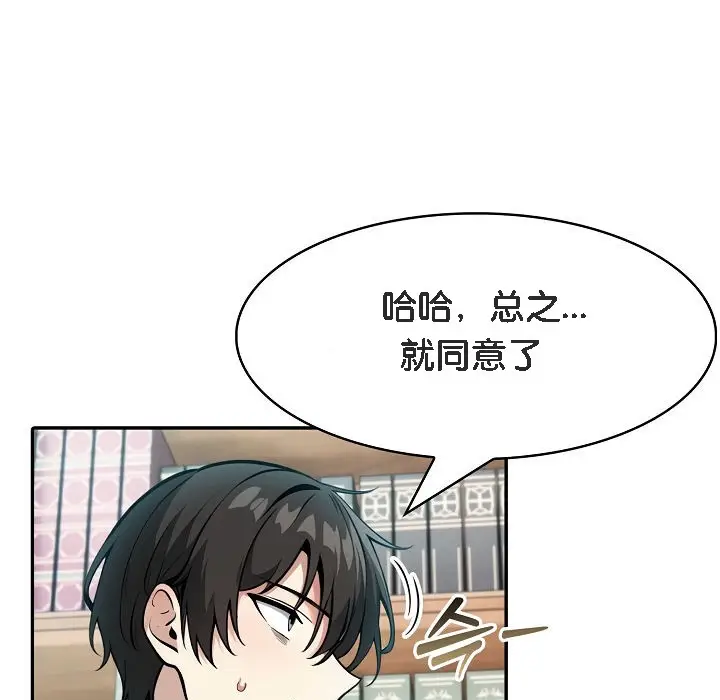 漫画《被召唤到异世界，然后成为半龙骑士长》第7话第105张图