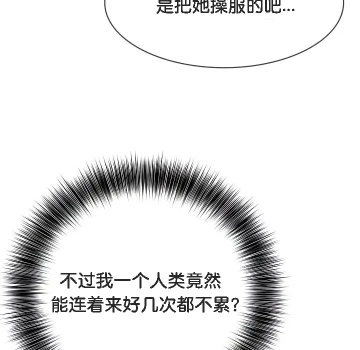 漫画《被召唤到异世界，然后成为半龙骑士长》第7话第109张图