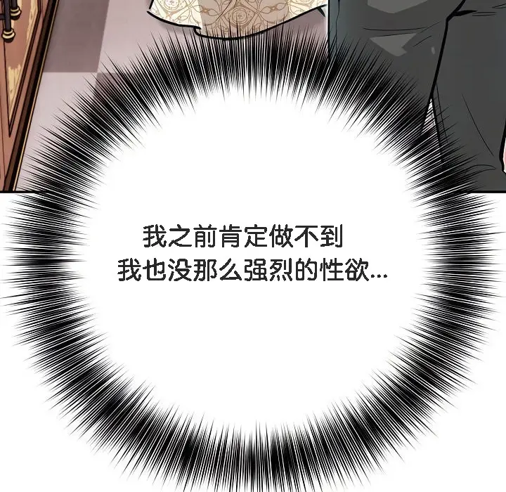 漫画《被召唤到异世界，然后成为半龙骑士长》第7话第112张图
