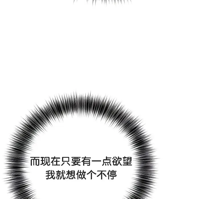 漫画《被召唤到异世界，然后成为半龙骑士长》第7话第113张图