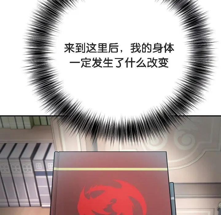 漫画《被召唤到异世界，然后成为半龙骑士长》第7话第115张图