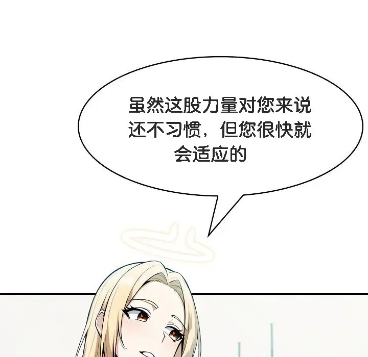 漫画《被召唤到异世界，然后成为半龙骑士长》第7话第125张图