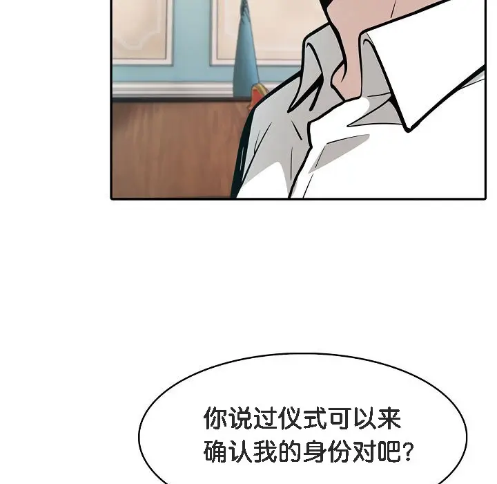 漫画《被召唤到异世界，然后成为半龙骑士长》第7话第129张图