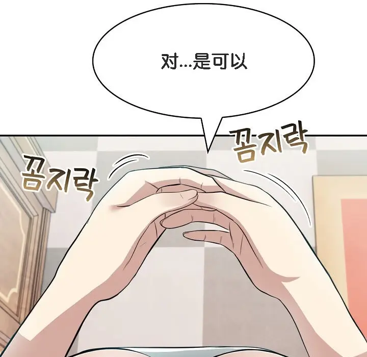 漫画《被召唤到异世界，然后成为半龙骑士长》第7话第133张图