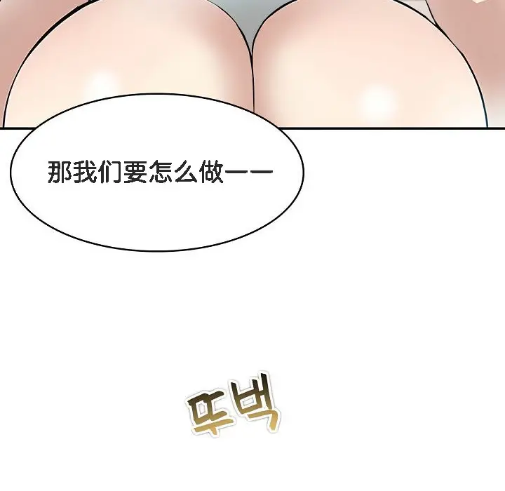 漫画《被召唤到异世界，然后成为半龙骑士长》第7话第134张图