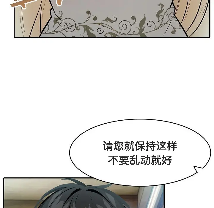 漫画《被召唤到异世界，然后成为半龙骑士长》第7话第138张图