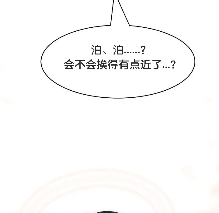 漫画《被召唤到异世界，然后成为半龙骑士长》第7话第140张图