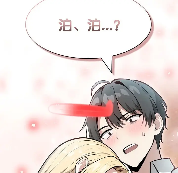 漫画《被召唤到异世界，然后成为半龙骑士长》第7话第148张图