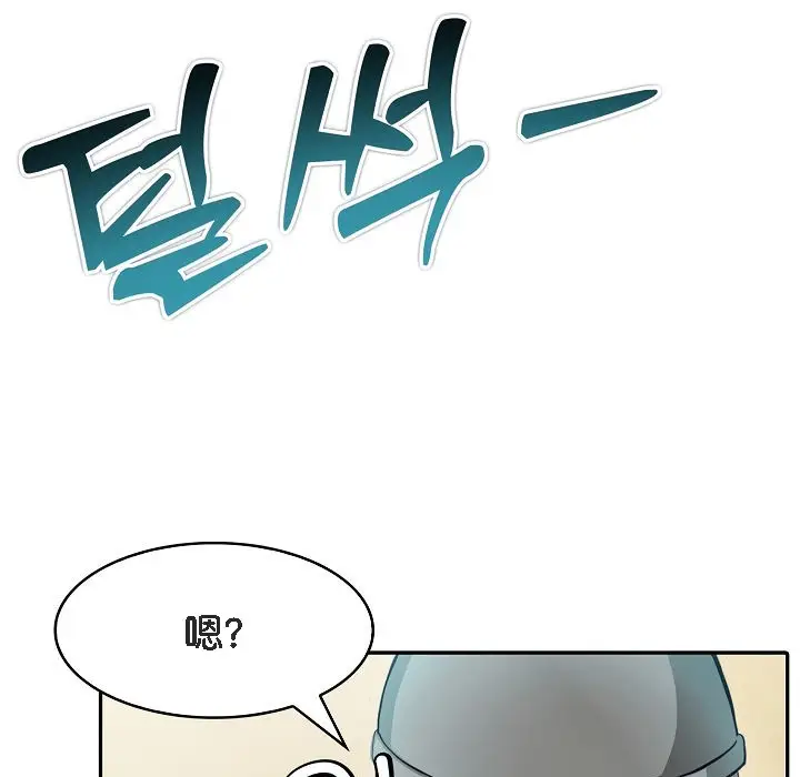 漫画《被召唤到异世界，然后成为半龙骑士长》第7话第16张图