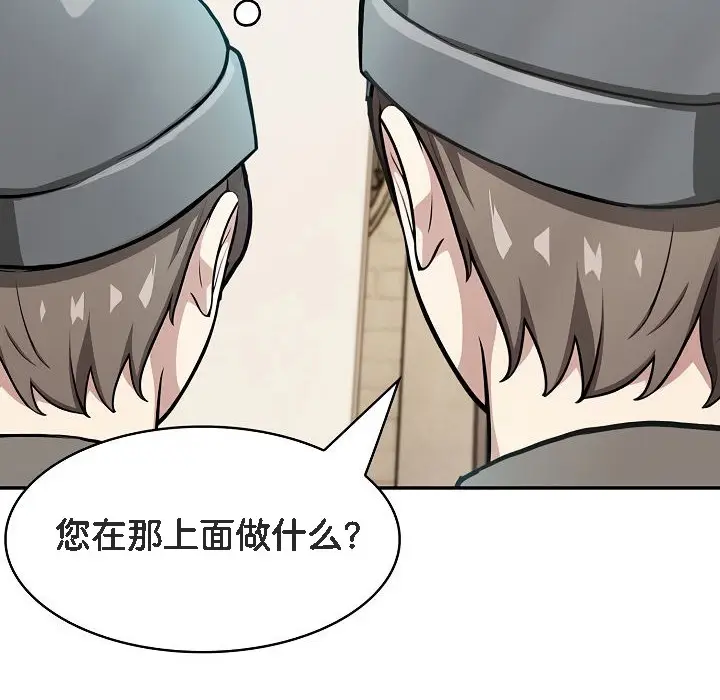 漫画《被召唤到异世界，然后成为半龙骑士长》第7话第21张图