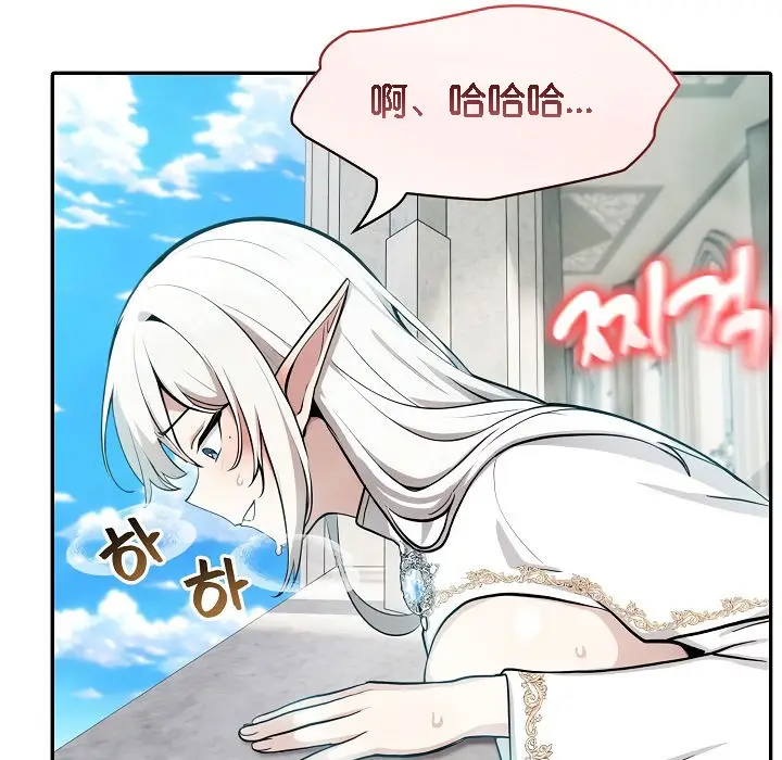 漫画《被召唤到异世界，然后成为半龙骑士长》第7话第23张图