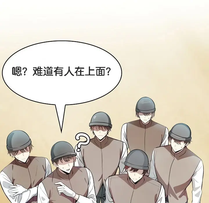 漫画《被召唤到异世界，然后成为半龙骑士长》第7话第3张图
