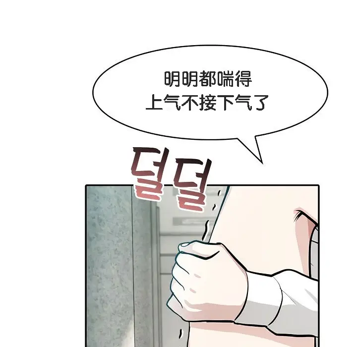 漫画《被召唤到异世界，然后成为半龙骑士长》第7话第33张图