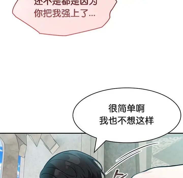 漫画《被召唤到异世界，然后成为半龙骑士长》第7话第35张图