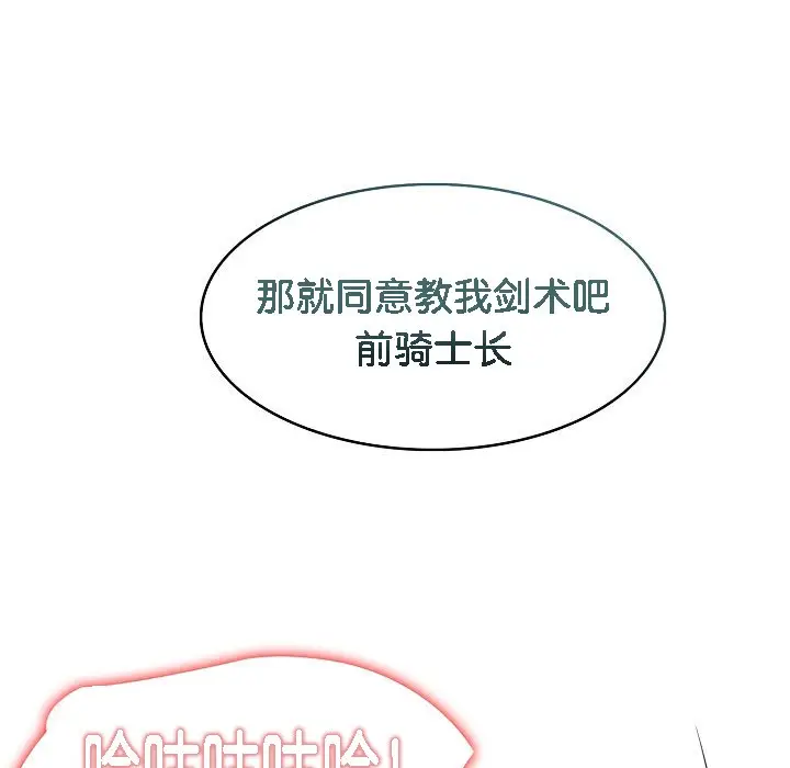 漫画《被召唤到异世界，然后成为半龙骑士长》第7话第37张图