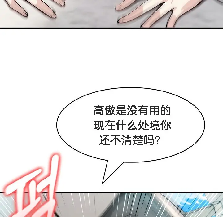 漫画《被召唤到异世界，然后成为半龙骑士长》第7话第39张图