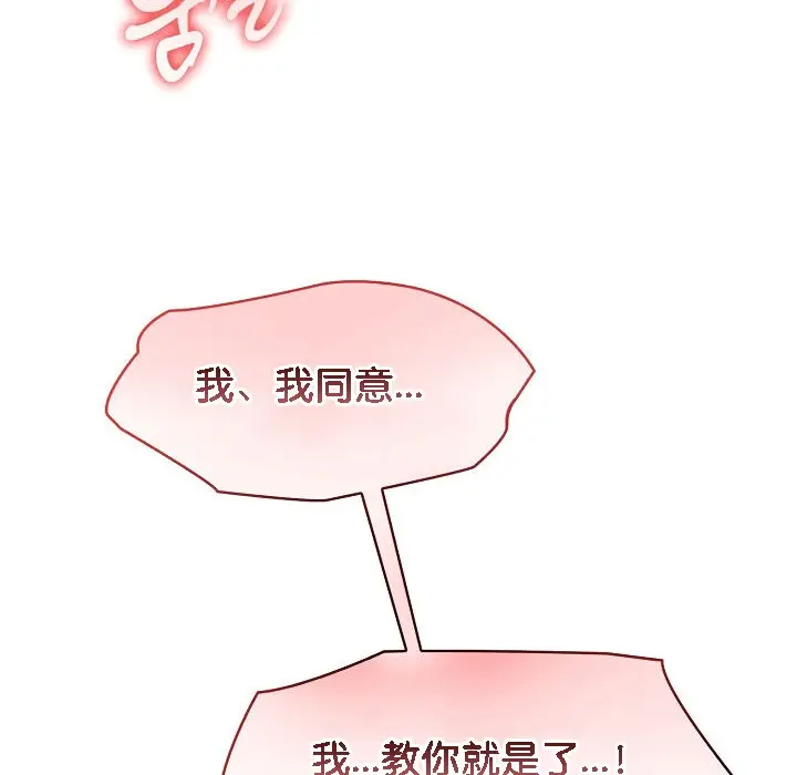 漫画《被召唤到异世界，然后成为半龙骑士长》第7话第44张图