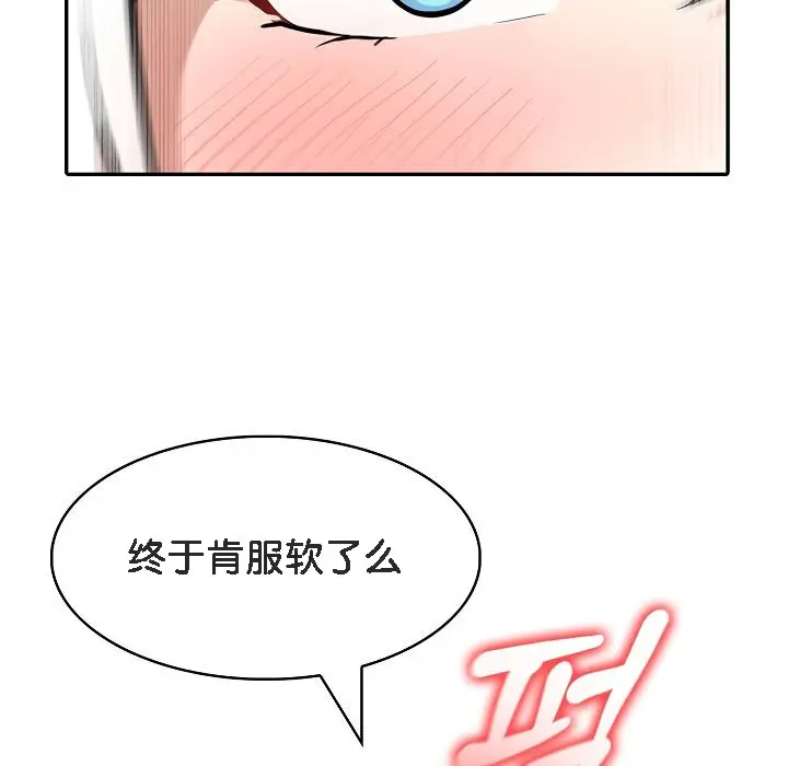 漫画《被召唤到异世界，然后成为半龙骑士长》第7话第51张图