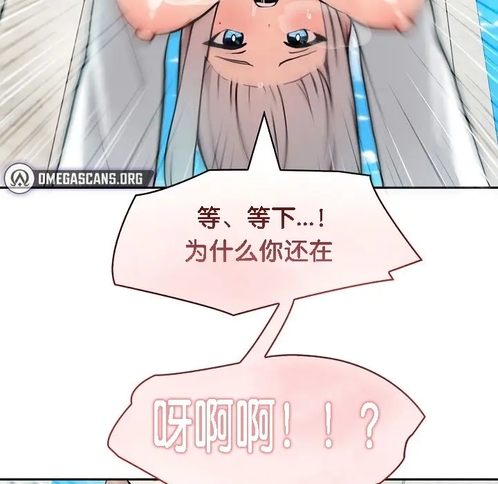 漫画《被召唤到异世界，然后成为半龙骑士长》第7话第53张图