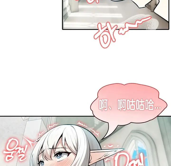 漫画《被召唤到异世界，然后成为半龙骑士长》第7话第58张图
