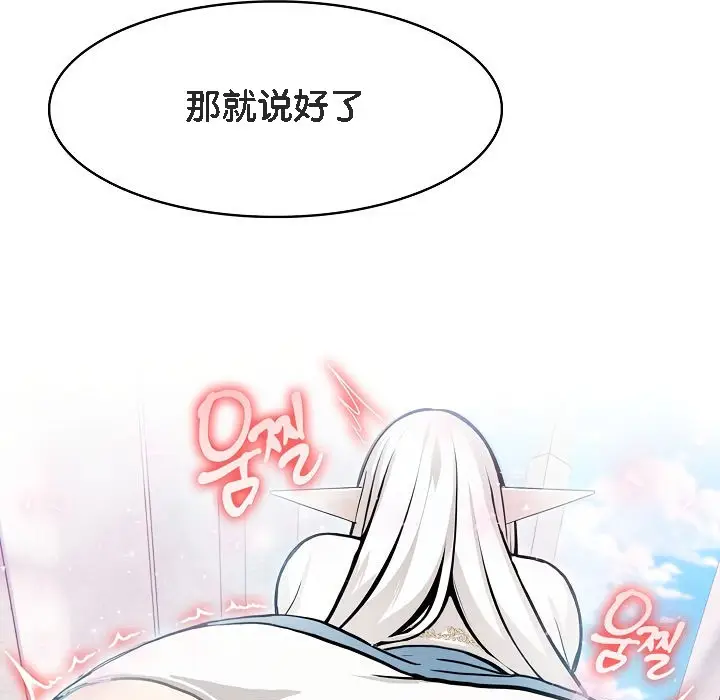 漫画《被召唤到异世界，然后成为半龙骑士长》第7话第61张图