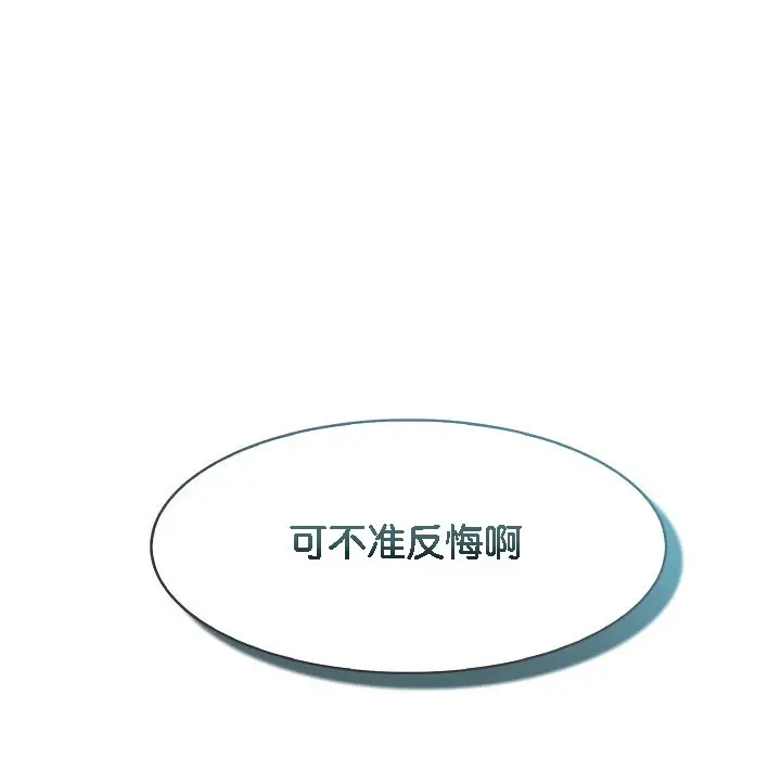 漫画《被召唤到异世界，然后成为半龙骑士长》第7话第63张图