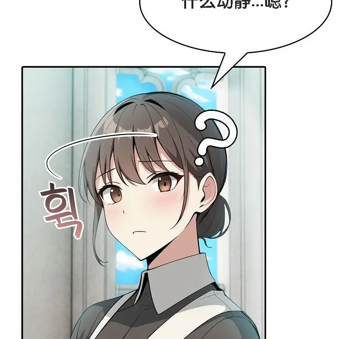 漫画《被召唤到异世界，然后成为半龙骑士长》第7话第68张图