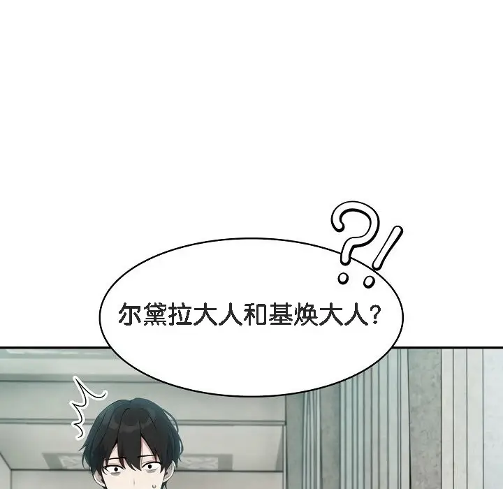 漫画《被召唤到异世界，然后成为半龙骑士长》第7话第70张图