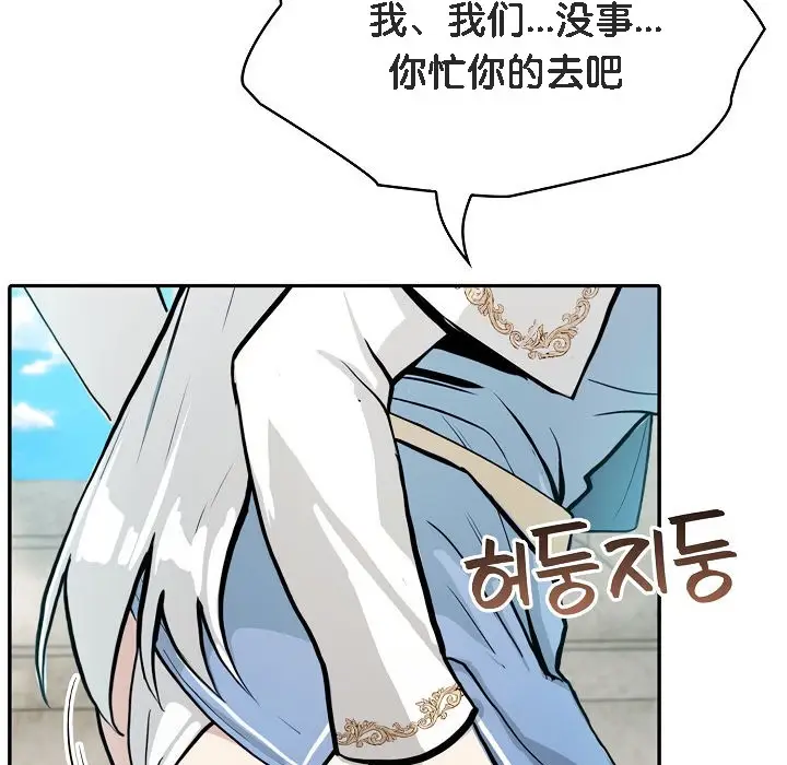 漫画《被召唤到异世界，然后成为半龙骑士长》第7话第73张图
