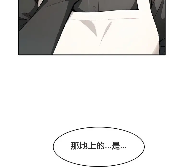 漫画《被召唤到异世界，然后成为半龙骑士长》第7话第76张图
