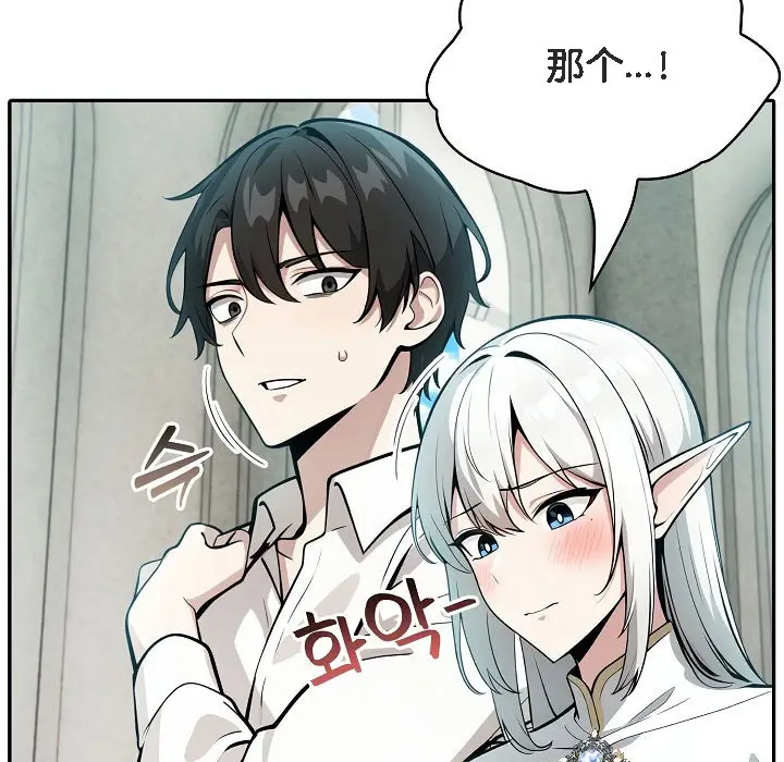 漫画《被召唤到异世界，然后成为半龙骑士长》第7话第79张图