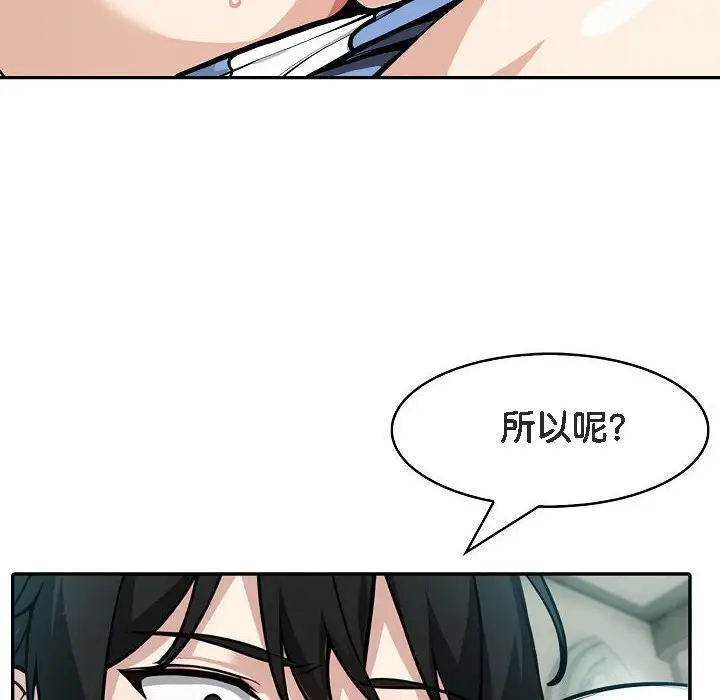 漫画《被召唤到异世界，然后成为半龙骑士长》第7话第8张图