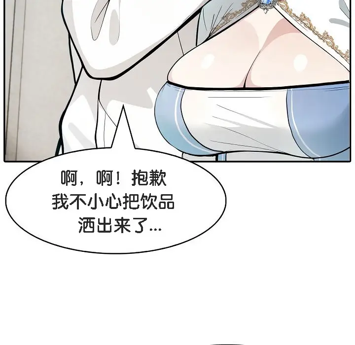 漫画《被召唤到异世界，然后成为半龙骑士长》第7话第80张图