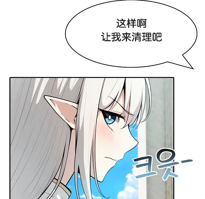 漫画《被召唤到异世界，然后成为半龙骑士长》第7话第81张图