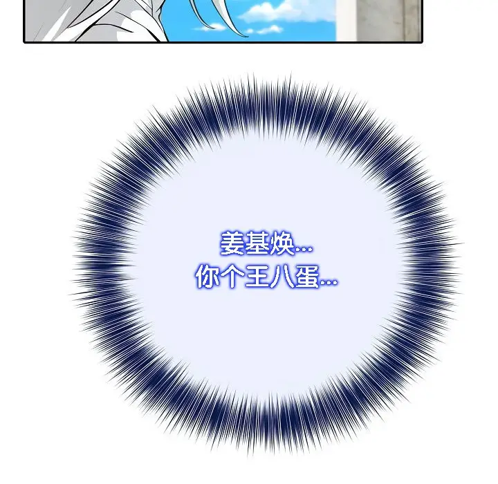 漫画《被召唤到异世界，然后成为半龙骑士长》第7话第82张图