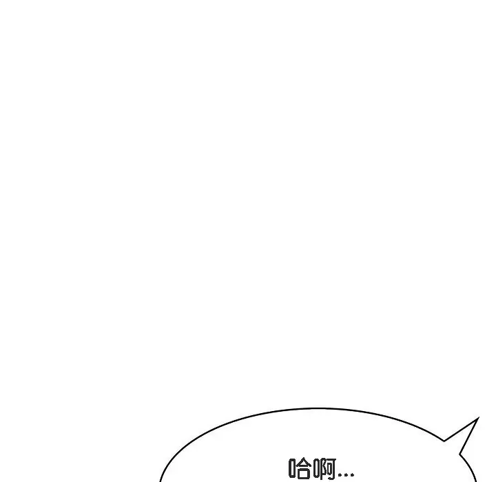 漫画《被召唤到异世界，然后成为半龙骑士长》第7话第87张图