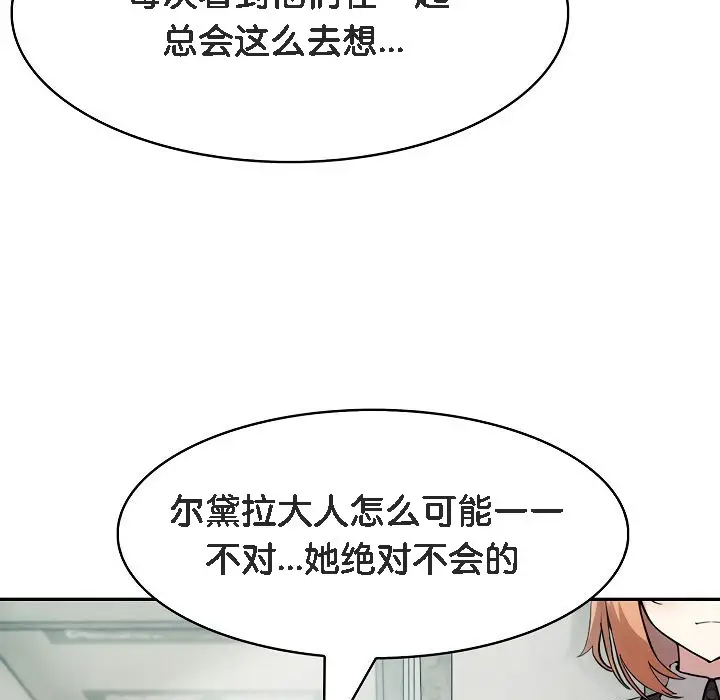漫画《被召唤到异世界，然后成为半龙骑士长》第7话第89张图