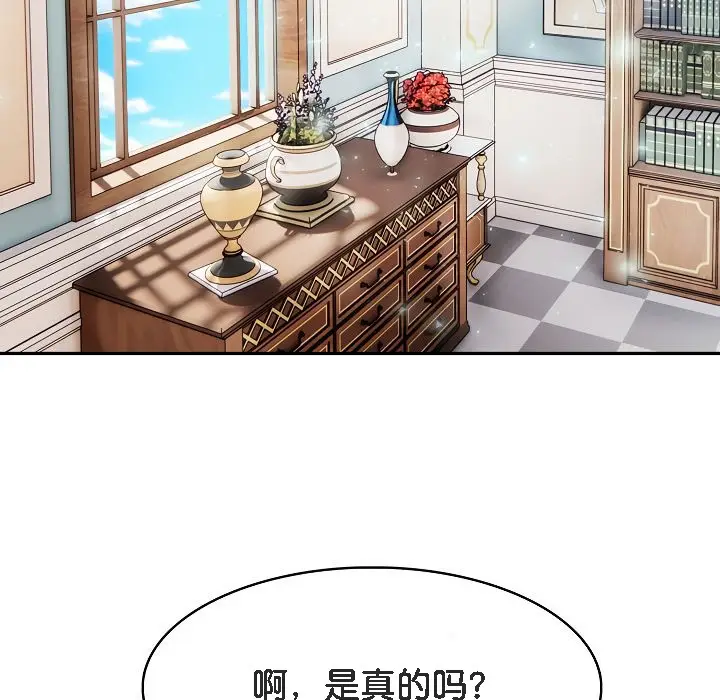 漫画《被召唤到异世界，然后成为半龙骑士长》第7话第99张图