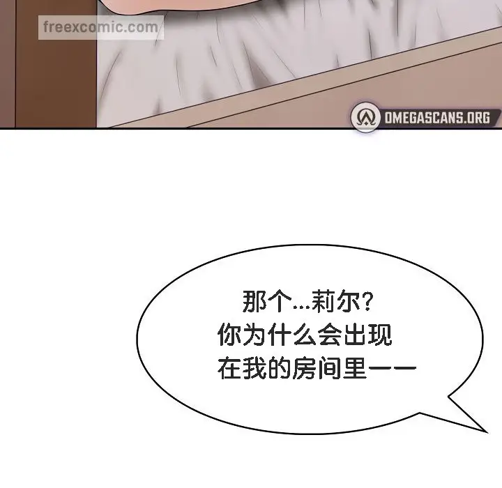 漫画《被召唤到异世界，然后成为半龙骑士长》第8话第100张图