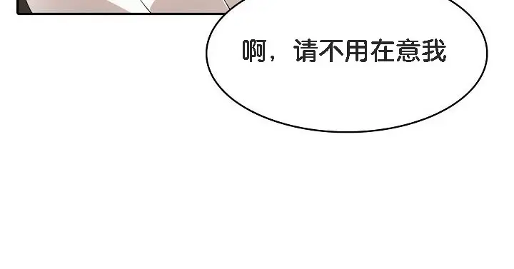 漫画《被召唤到异世界，然后成为半龙骑士长》第8话第102张图