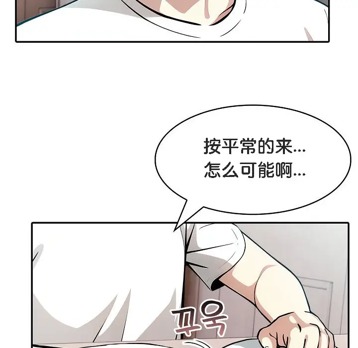 漫画《被召唤到异世界，然后成为半龙骑士长》第8话第108张图