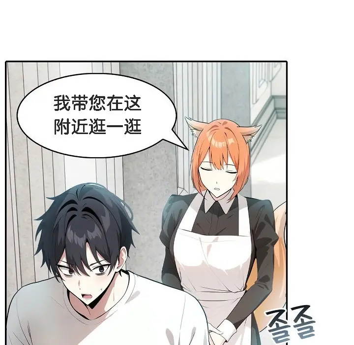 漫画《被召唤到异世界，然后成为半龙骑士长》第8话第110张图