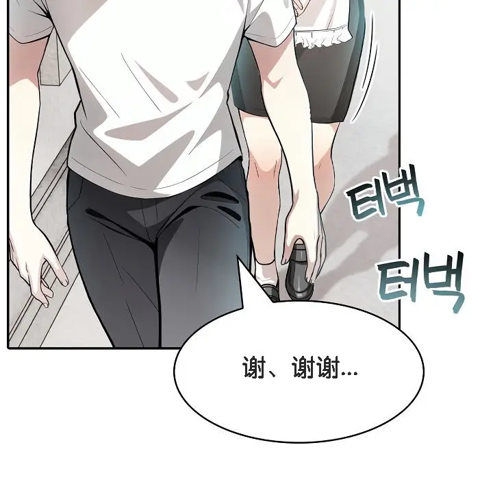 漫画《被召唤到异世界，然后成为半龙骑士长》第8话第111张图