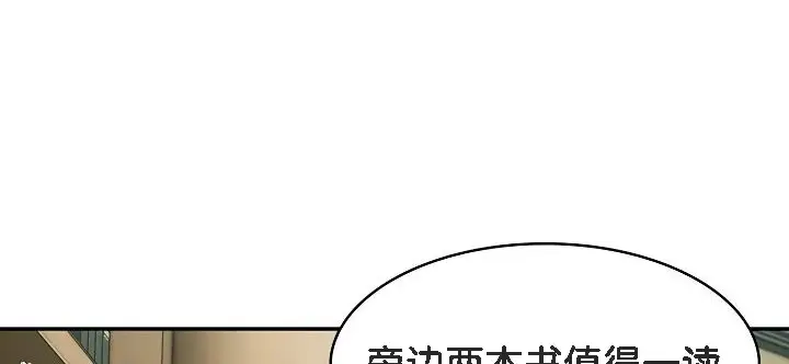 漫画《被召唤到异世界，然后成为半龙骑士长》第8话第112张图