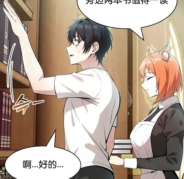 漫画《被召唤到异世界，然后成为半龙骑士长》第8话第113张图