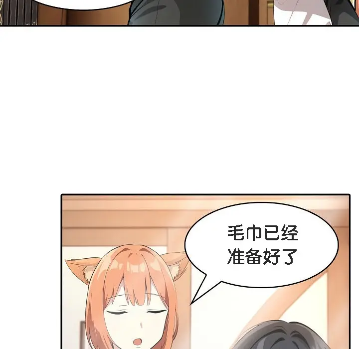 漫画《被召唤到异世界，然后成为半龙骑士长》第8话第114张图