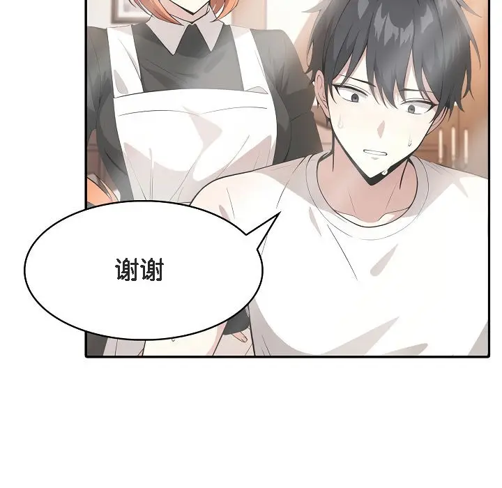 漫画《被召唤到异世界，然后成为半龙骑士长》第8话第115张图