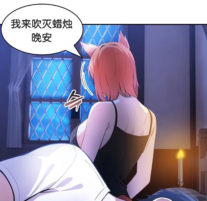 漫画《被召唤到异世界，然后成为半龙骑士长》第8话第116张图