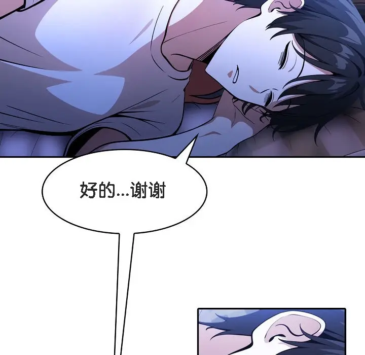 漫画《被召唤到异世界，然后成为半龙骑士长》第8话第117张图