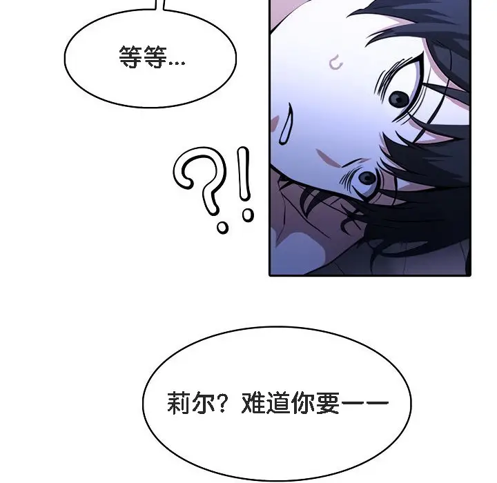 漫画《被召唤到异世界，然后成为半龙骑士长》第8话第118张图